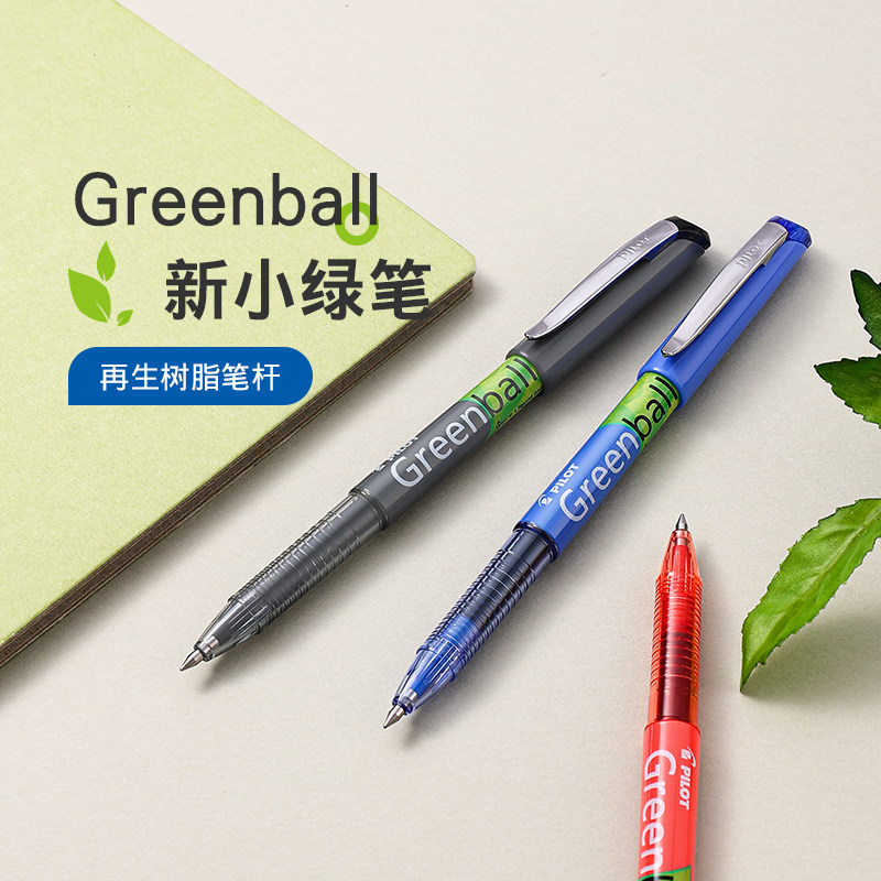 百乐官方旗舰店Pilot日本新小绿笔威宝水性笔begreen子弹头小绿笔0.5mm水笔签字红蓝黑BL-GRB5中性笔走珠笔