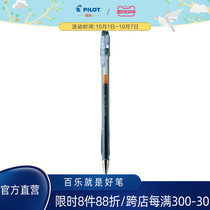 PILOT Baile official direct G-1 gel pen BL-G1-7T walking ball pen