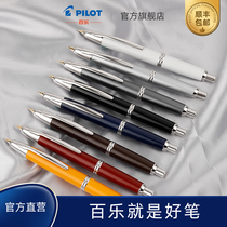 PILOT Baile official direct marketing CAPLESS button pen silver pen holder FC-1500RR 18K gold tip gift writing single pack
