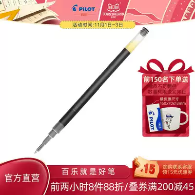 PILOT Baile official direct Japanese imported G2 refill BLS-G2-5 0 5mm gel pen refill