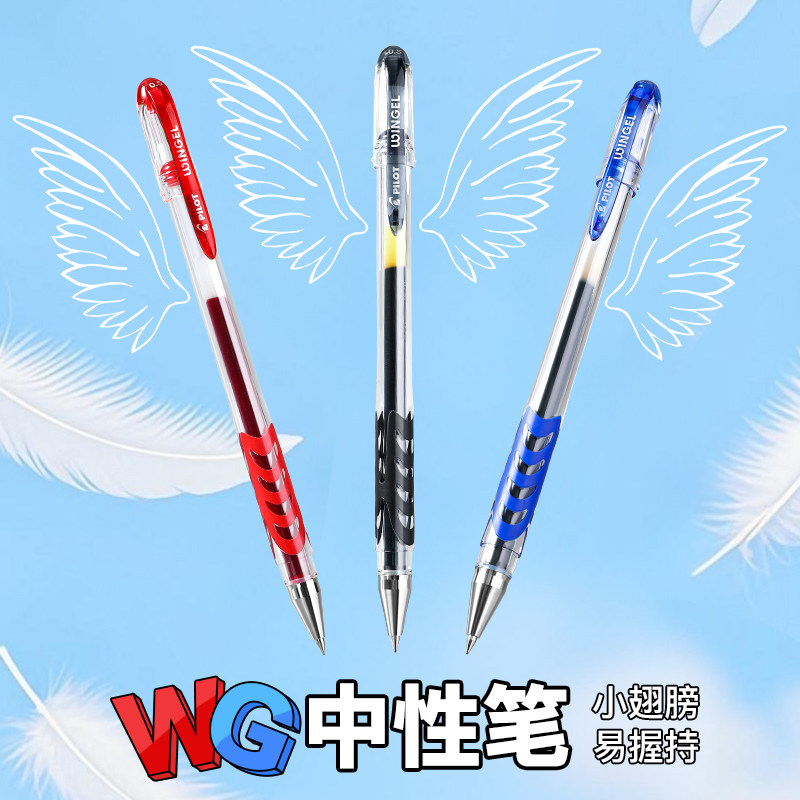 百乐官方旗舰店Pilot日本WG中性笔子弹头可换替芯软握啫喱笔0.38/0.5mm水笔