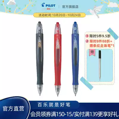 PILOT Baile official flagship store Japan BL-G6-5 gel pen press type gel pen 0 5mm students write available press type water pen black pen blue red
