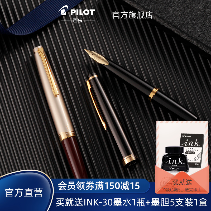 PILOT Baile Official Direct Sales Elite Fountain Pen FES-1000G Mingjian Pen EF Tsui F Tsui M Tsui Gift Self-use Fountain Pen Single Pack