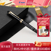 PILOT Baile CUSTOM guest guest 823 pen set FKKE-3MRP with ink pen box gift box office gift practice character piston negative pressure ink 14K gold
