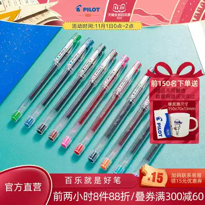 PILOT Baile official direct BLLH20C3 steel ball pen HI-TEC-C gel pen 0 3mm needle tube gel pen imported from Japan