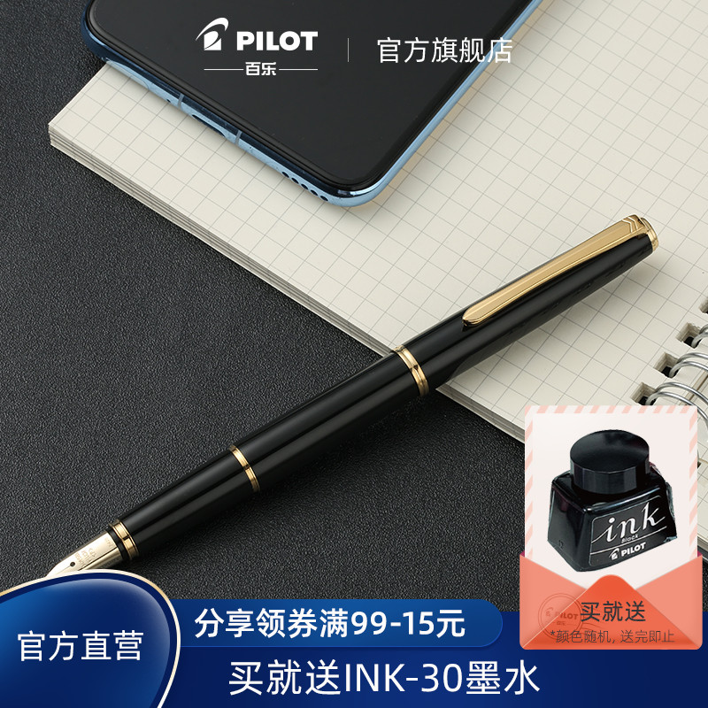 PILOT Bathyme Japan Qingya Series Fountain Pen FD-15SR Single Load Fountain Pen to write the official direct camp