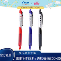 PILOT Baile official direct business BLRT-VB7 according to the new Weibao pen 0 7mm bullet sign pen ball pen water pen student office available