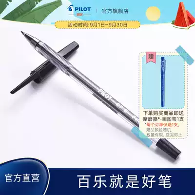 PILOT Baile official direct camp BP-S woodpecker ballpoint pen BP-SF 0 7mm Bullet Classic ballpoint pen smooth good writing
