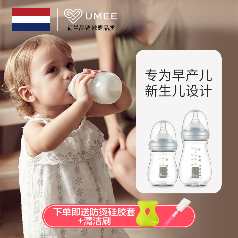 Holland umee neonatal anti-flatulence glass bottle Wide mouth diameter high borosilicate baby preterm baby anti-choking bottle