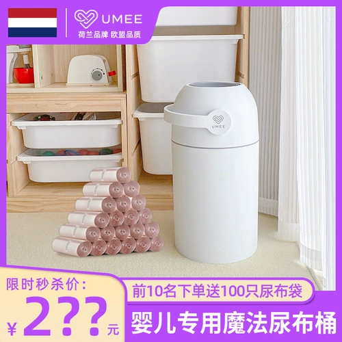 umee Детская пеленка, защитное мусорное ведро, влажные салфетки, водонепроницаемые штаны с уплотнителем