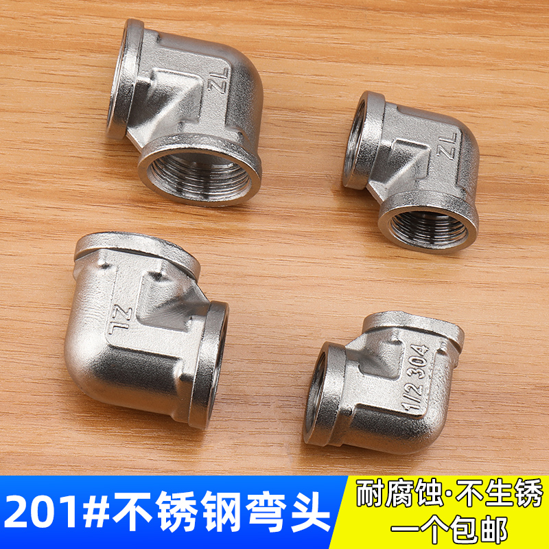Stainless steel inner and outer wire 4 6 minutes 1 inch elbow 90 degree right angle equal diameter bend through inner wire outer wire water pipe fittings