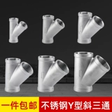 Аксессуары из нержавеющей стали, 45 градусов, тройник, 6, 1 дюймов