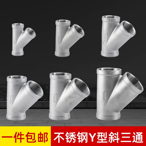 Аксессуары из нержавеющей стали, 45 градусов, тройник, 6, 1 дюймов