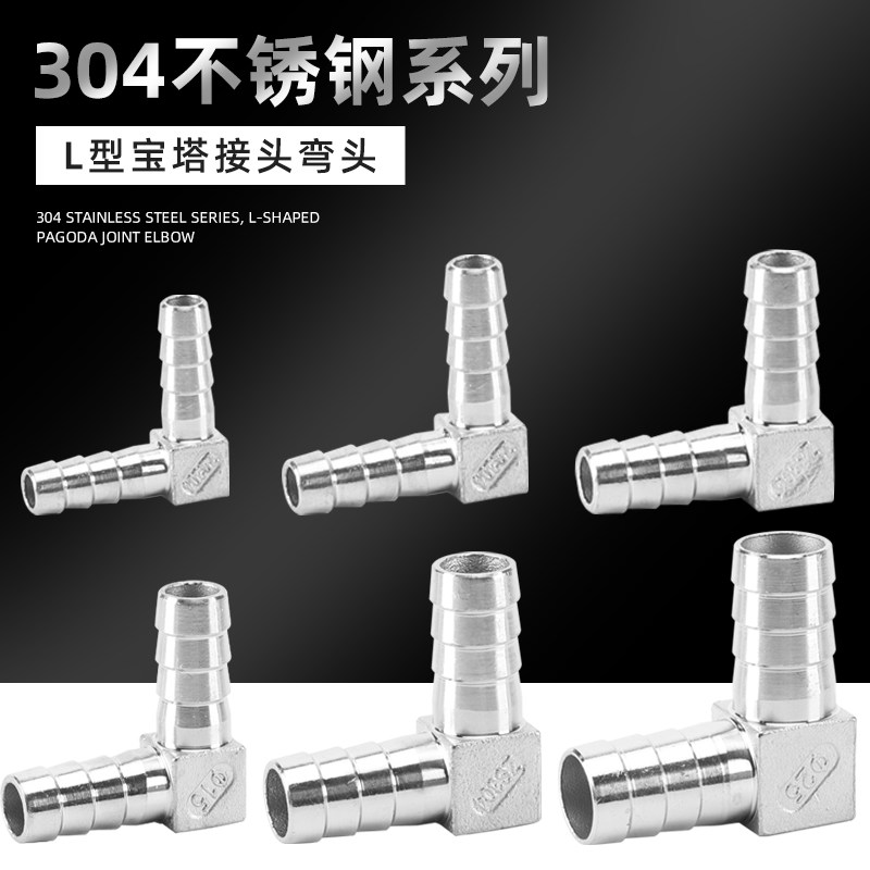 304 Stainless Steel Twin Pagoda Elbows 90 Degrees Right Angle L Type Pagoda Joints Water Warm Accessories Big Full Quick Succession