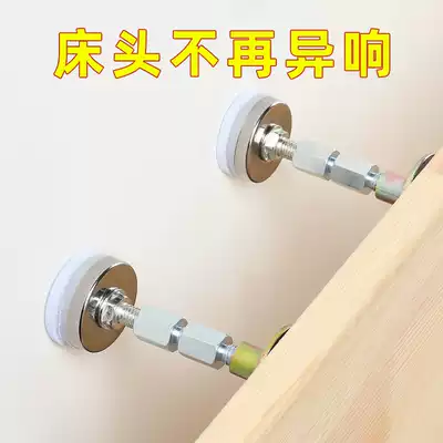Bed overhead wall device anti-collision pad fixator against wall artifact adjustable anti-shaking anti-bed sound stable and non-shaking