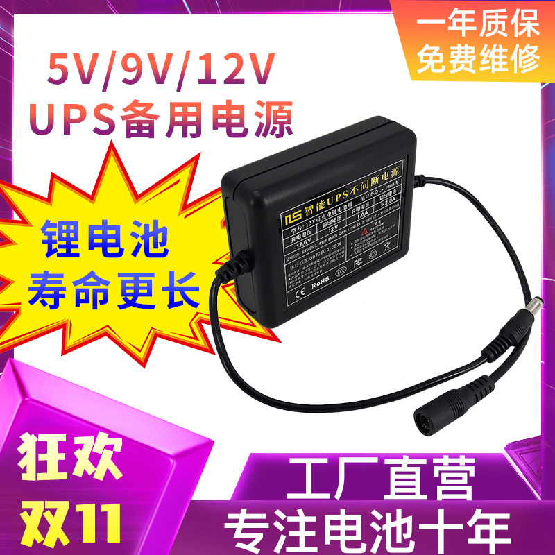 Mid-control really able Commicrystal Miewell fingerprint to beat the card clock 5V9V12V backup power backup battery UPS