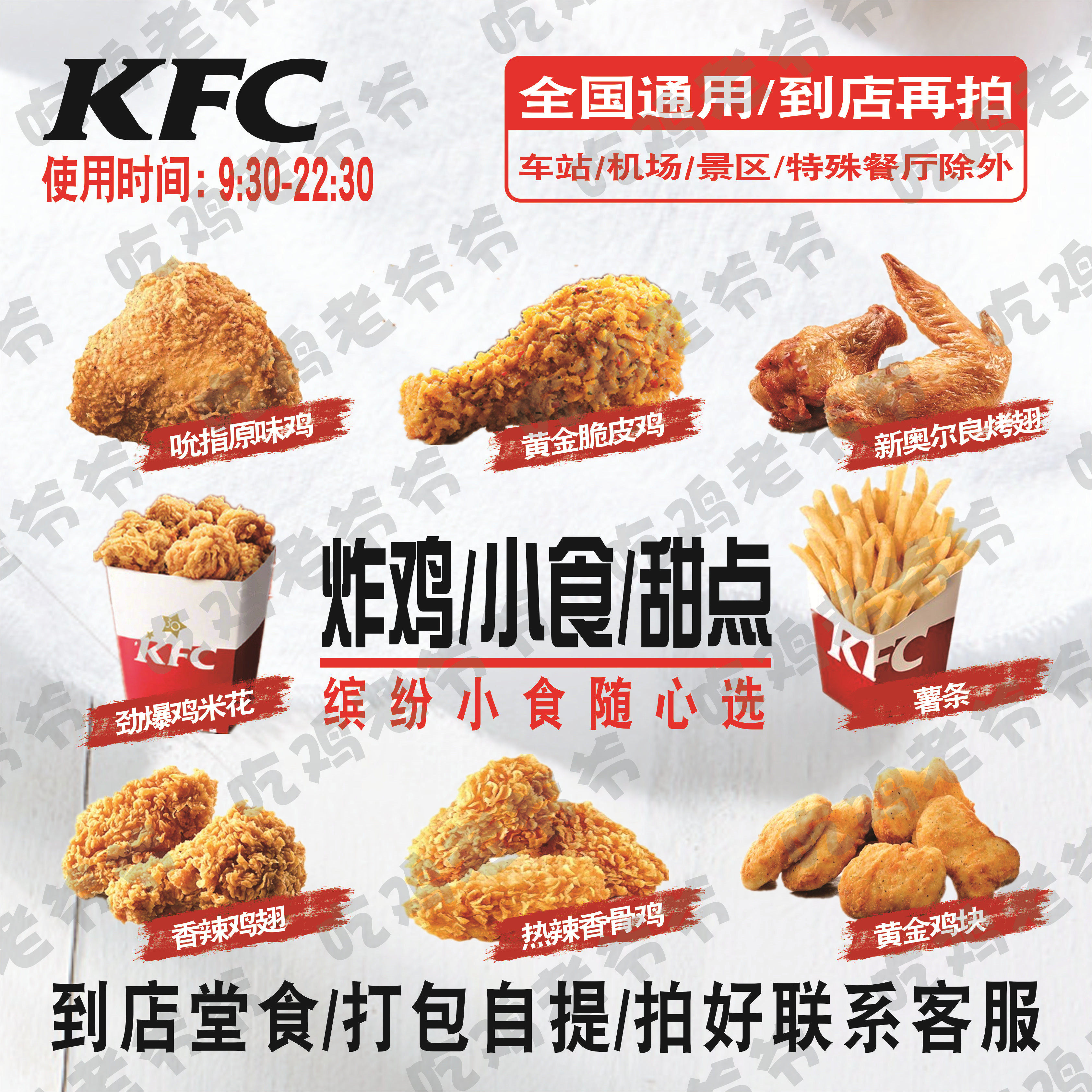 吃货必看！KFC优惠券全攻略：吮指原味鸡+黄金脆皮鸡+经典辣翅-西式快餐-淘宝好物网