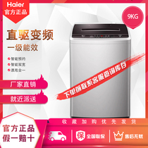 Haier Haier XQB90-BM1269 intelligent frequency conversion Yundan wave wheel automatic washing machine 10 9 8kg
