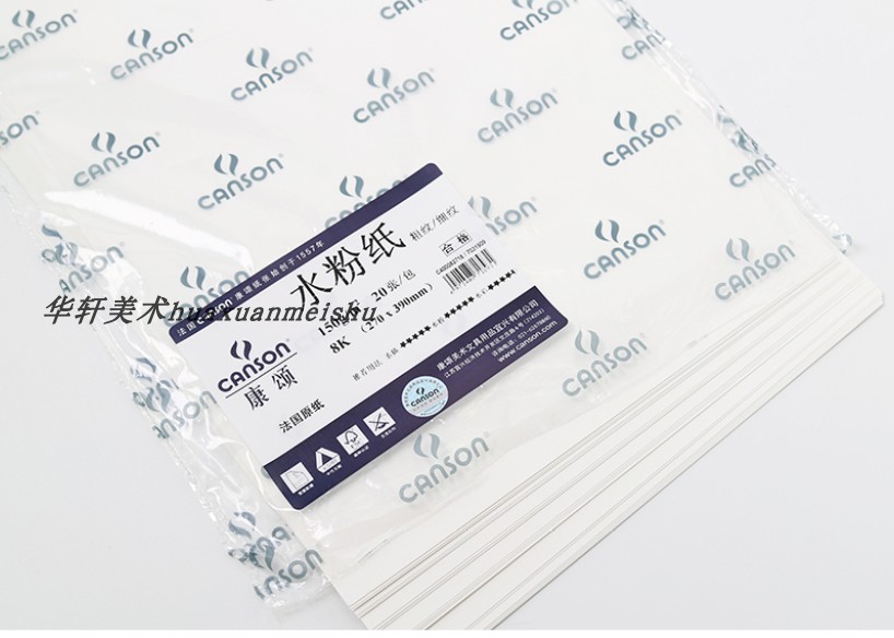 French canson Consomol imported 4 boiled water Pink paper 4K quality water Pink paper watercolor paper 150g-Taobao