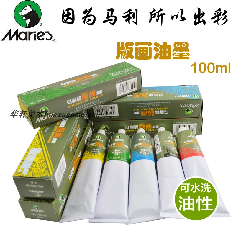 Student Prints Inks 50 100ml Single edition Painted Oil Color prints Painted Wood Stereotypes of Oily Inks-Taobao