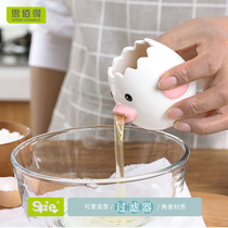 Cartoon egg white separator household egg white separator kitchen egg liquid filter baking supplies gadgets creative