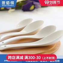 Sibai de Tangshan bone porcelain tableware pure white Small Spoon soup spoon ceramic spoon small spoon small small Margo
