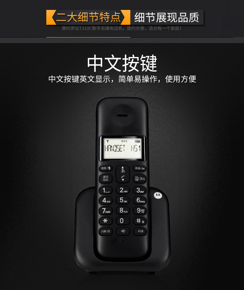 Motorola T310C-MS-5.jpg