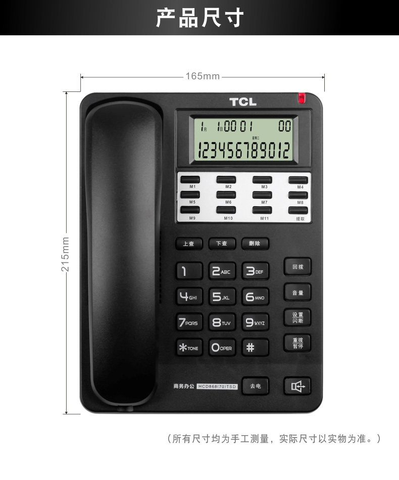 TCL-70-ms_17.jpg