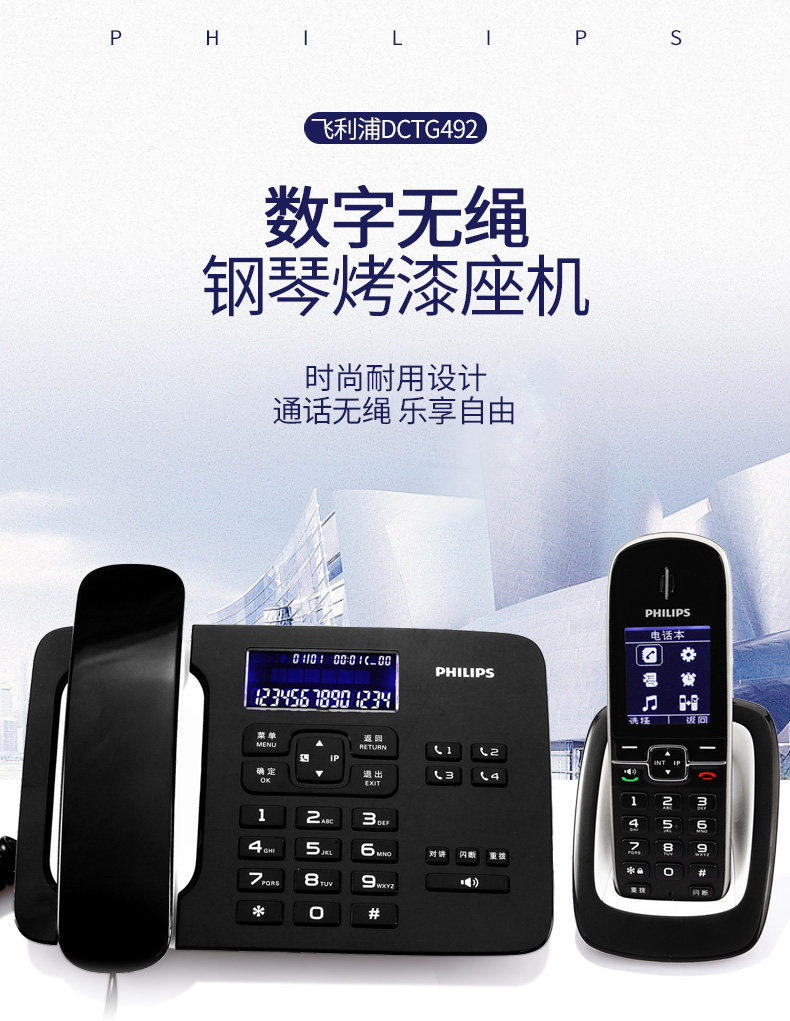 Philips dctg492-ms-1.jpg
