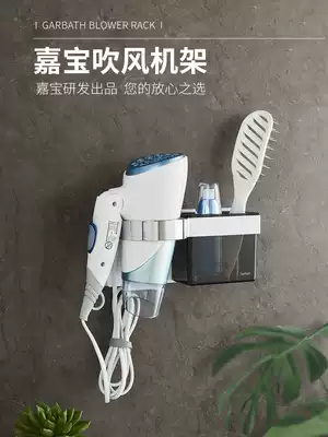 Garbo bathroom non-punch Hair Dryer rack creative nail-free hair dryer shelf wall-mounted Hair Dryer rack