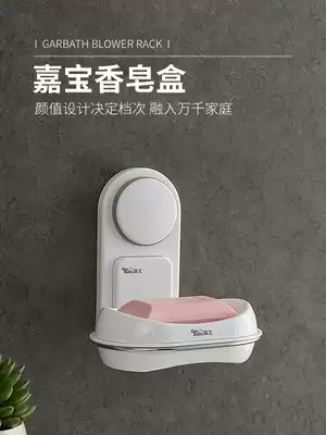 Jiabao suction cup double-layer drain soap box Kitchen powder room fat soap box Bathroom soap rack anti-drip soap dish