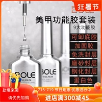 搏乐 Комплект для маникюра, матовый лак для ногтей, супер яркий резиновый рукав для ногтей, полный комплект, долговременный эффект