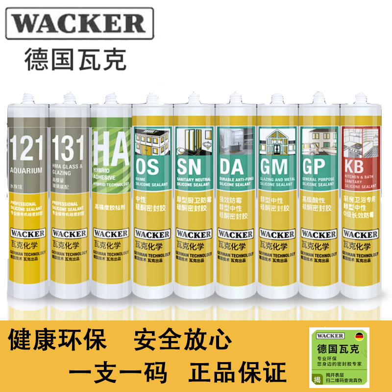 Wak silicone gel GM alcohol type glass glue OS sealant SN kitchen and mildew gel 121 fish tank glue 131 water rubber HA-Taobao