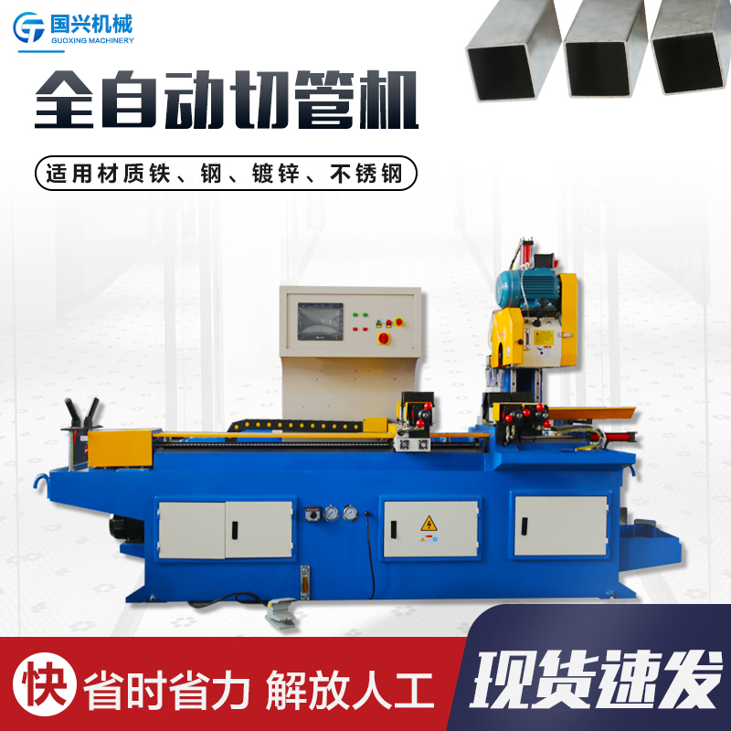 425 fully automatic numerical control tube cutting machine servo feeding burr-free circular tube iron pipe cutting machine metal round saw machine