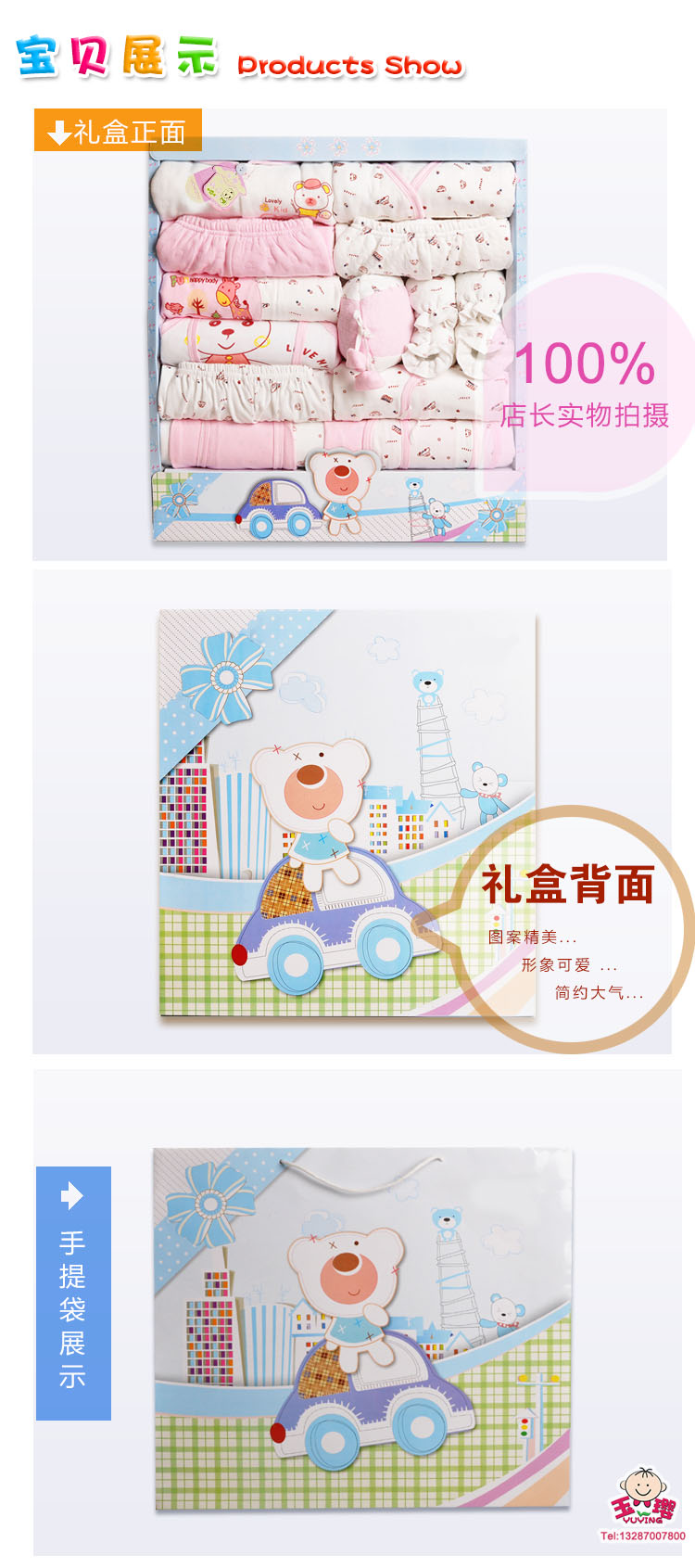 Coffret cadeau pour nouveau-né - Vêtements + Accessoires - Ref 1978493 Image 3