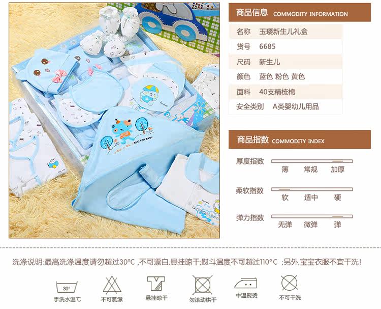 Coffret cadeau pour nouveau-né - Vêtements + Accessoires - Ref 1978489 Image 13