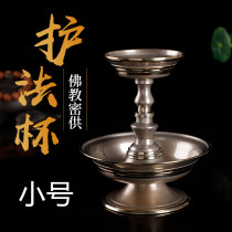 Bronze Protector Cup exquisite Buddhist instruments supply protection Nepal craft method Cup trumpet