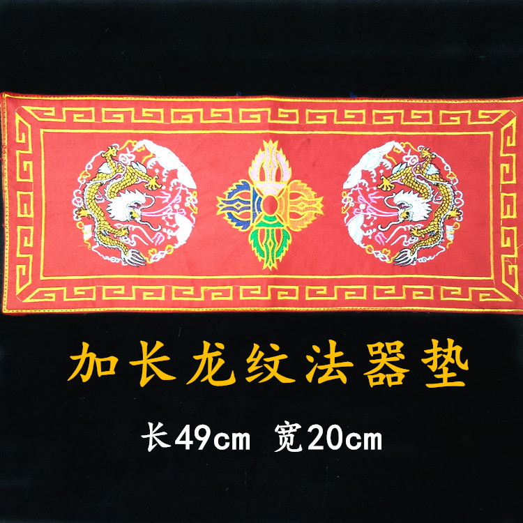 Tibetan bell and pestle pad exquisitely elongated dragon pattern instrument pad bell and pestle pad Buddha statue pad red