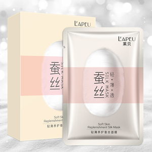 第2件0元！蚕丝臻颜面膜