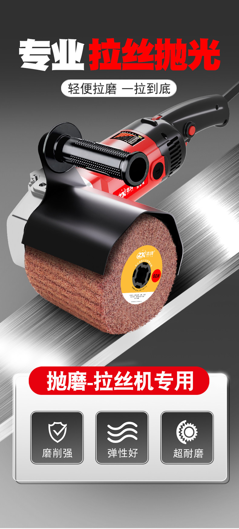 Колесо затвора 进口拉丝轮夹砂80目黑金刚砂纸不锈钢金属毂修覆剐蹭打磨拉丝机轮 Chi Ke