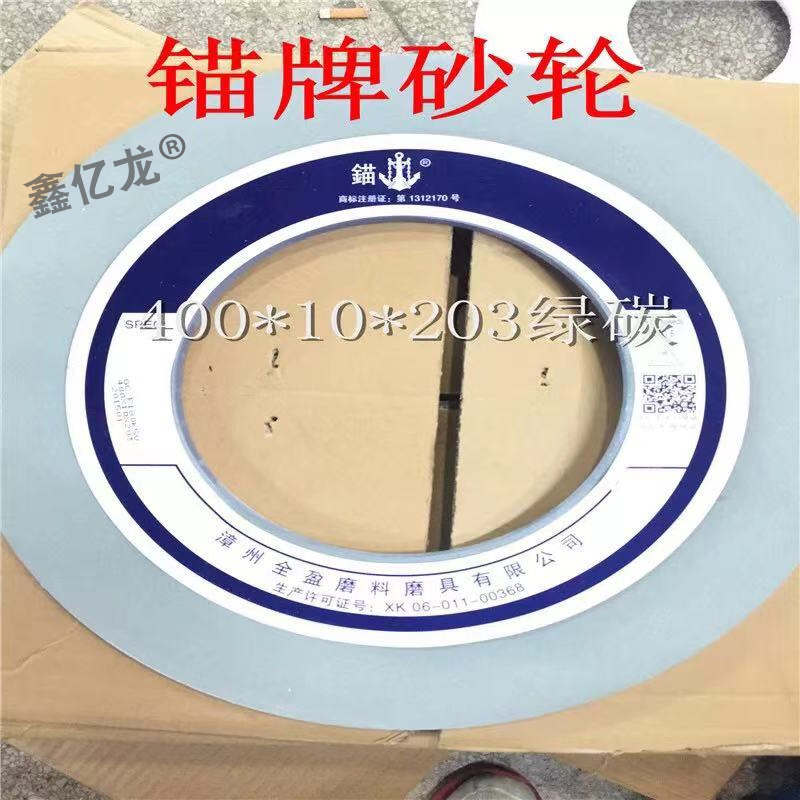 Anchor grinding wheel 400 * 10 * 203 grinding wheel 1432 grinding wheel ceramic grinding wheel green grinding wheel white grinding wheel