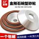 Diamond bowl-shaped grinding wheel, sharp and wear-resistant without losing sand