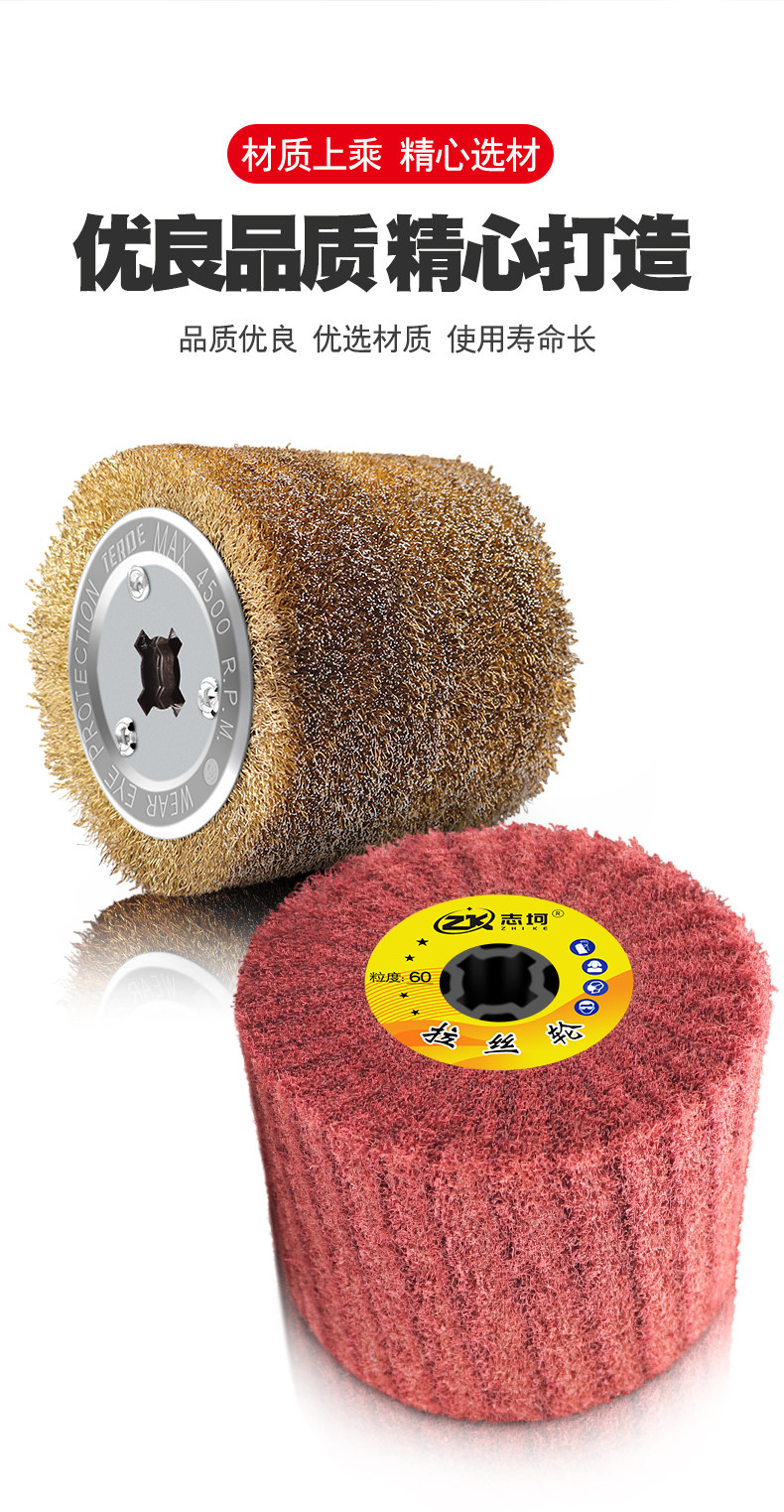 Колесо затвора 进口拉丝轮夹砂80目黑金刚砂纸不锈钢金属毂修覆剐蹭打磨拉丝机轮 Chi Ke