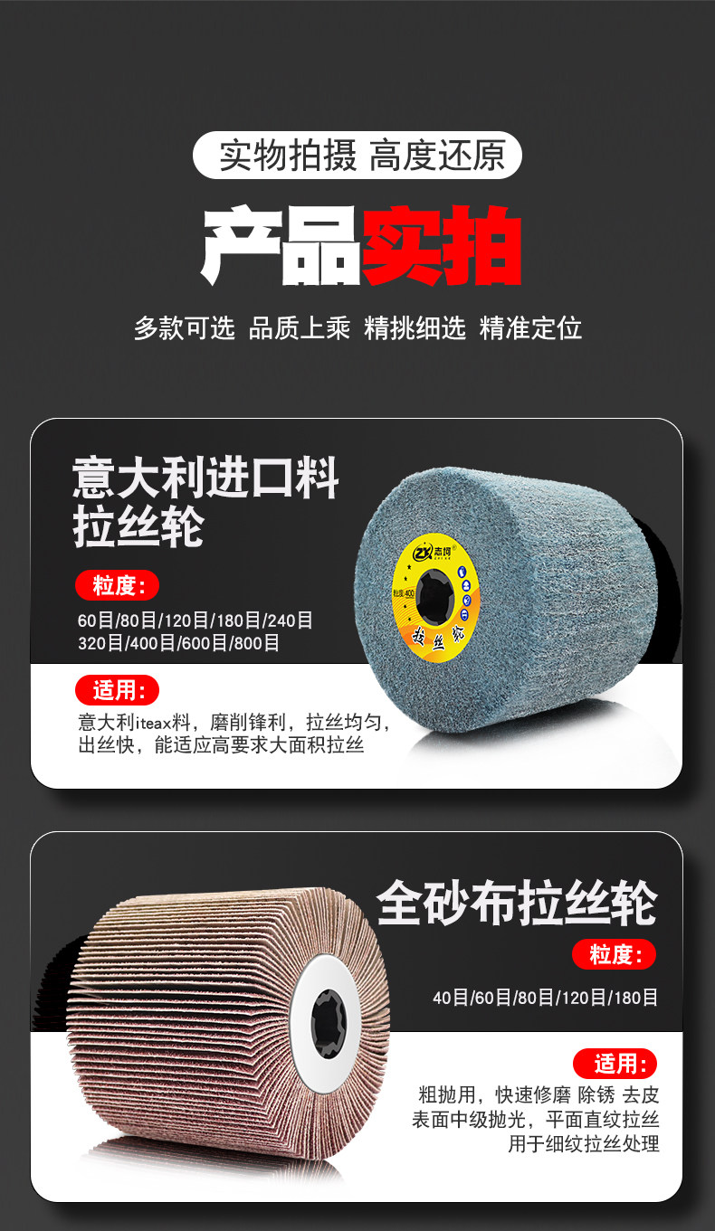 Колесо затвора 进口拉丝轮夹砂80目黑金刚砂纸不锈钢金属毂修覆剐蹭打磨拉丝机轮 Chi Ke