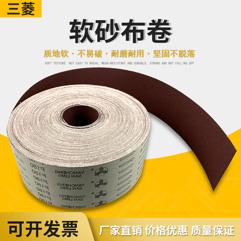 Mitsubishi Sand Cloth JB-5 Soft Cloth Sand Roll Sand Cloth Roll Hand Ripping Sand Roll Woodworking Sand Cloth Mitsubishi Sand Cloth Roll