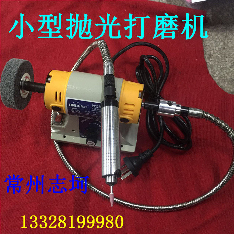 East Runway mill Amber Beating Mill Jade Engraving Machine Woodworking Buddha Pearl polishing machine electric grinding grinding wheel cutting machine