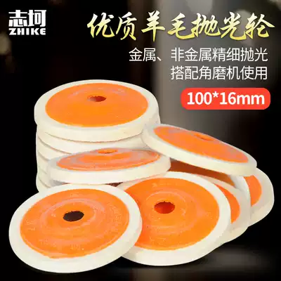 Wool Wheel Felt Wheel 100 Mirror Polishing Wheel Stainless Steel Grinding Wheel Angle Grinding Wheel Wool Polishing Wheel