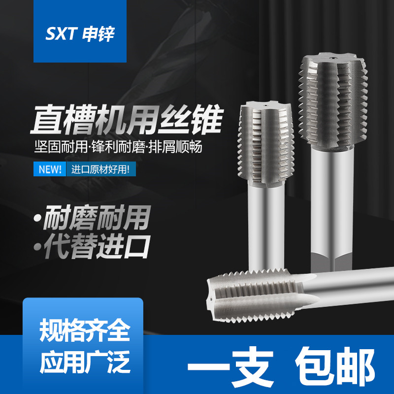 Harbin Shen Zinc machine screw tapping Screw tapping M26*2-M27*0 5 -- M29*1-M29*3 5 Single standard price