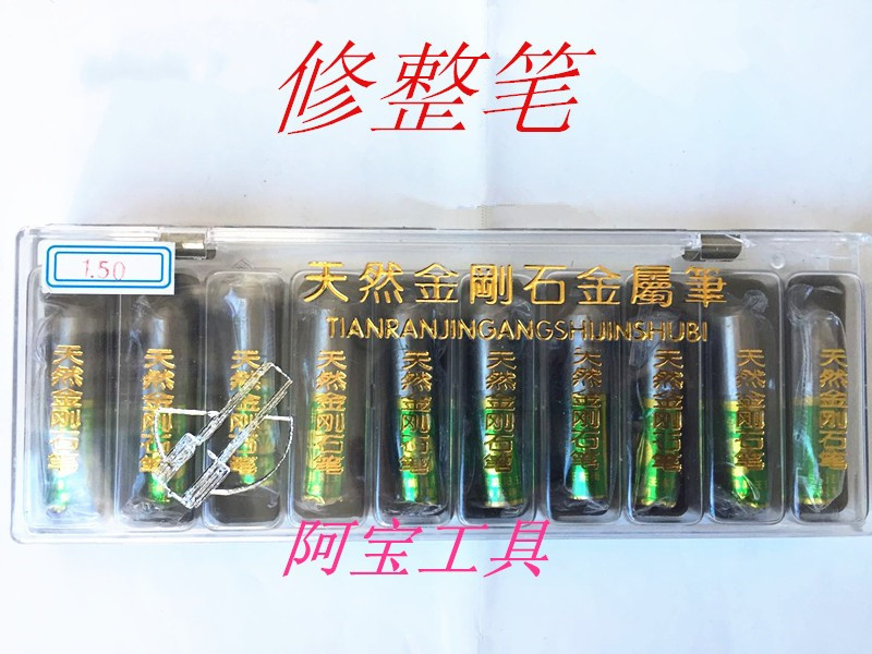 Diamond pen finishing pen grinding wheel finishing pen 1 00-L1100-L1125-Taobao