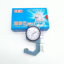 Shanghai Shenling flat head thickness gauge curved tip thickness gauge thickness gauge accuracy 0 1 0-10 0-20mm